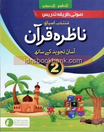 CEF NAZRA QURAN 2