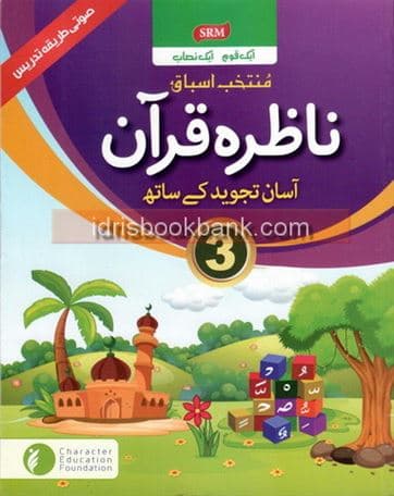 CEF NAZRA QURAN 3
