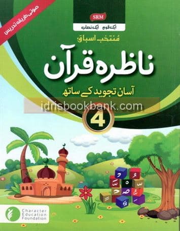 CEF NAZRA QURAN 4