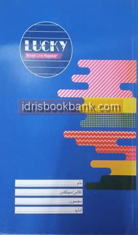 OFFSET REG SOFTCOVER LARGE BL NO 8