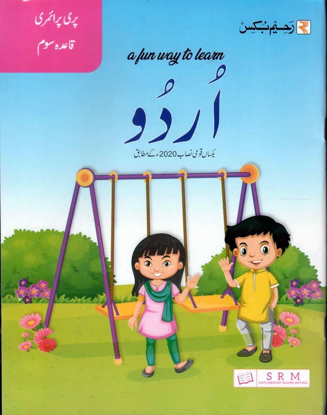 A FUN WAY TO LEARN URDU PRE PRIMARY READER LEVEL 3