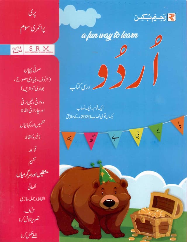A FUN WAY TO LEARN URDU STUDENT BOOK LEVEL 3