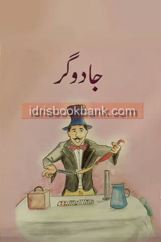 JADUGAR CLASS KG BOOK 2