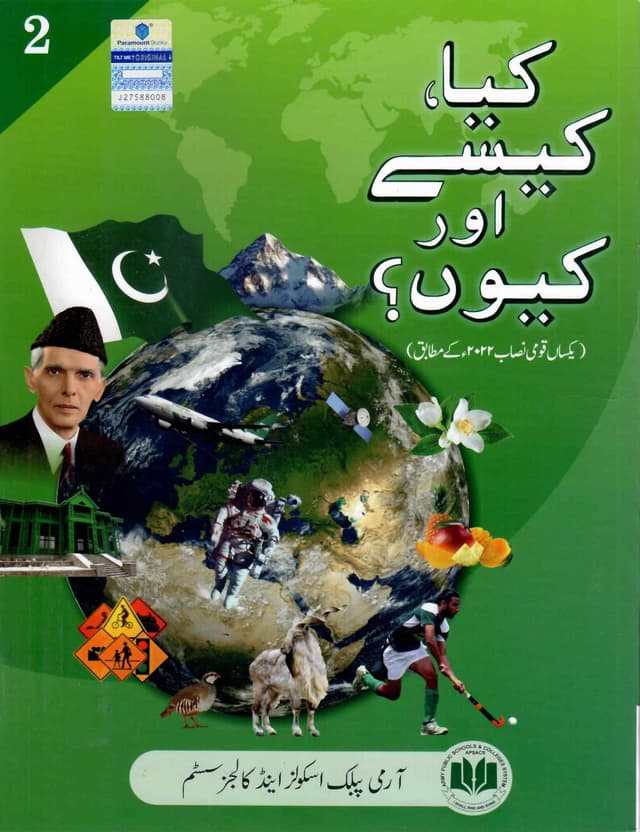 KYA KAISAY AUR KUON ? APS BOOK 2