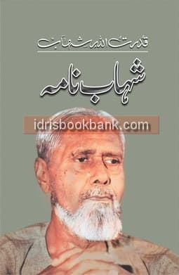 SHAHAB NAMA OLD