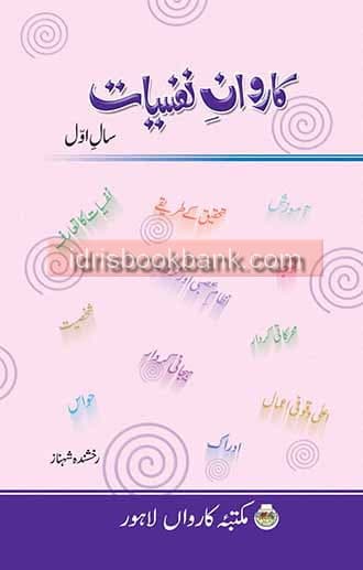 CARAVAN E NAFSIYAT 11