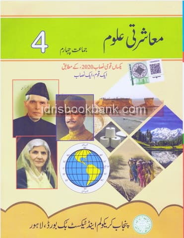 PTB MASHERTY ALOOM 5