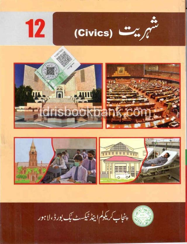 PTB CIVICS 12