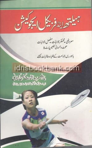 HEALTH AND PHYSICAL EDUCATION 12 UM