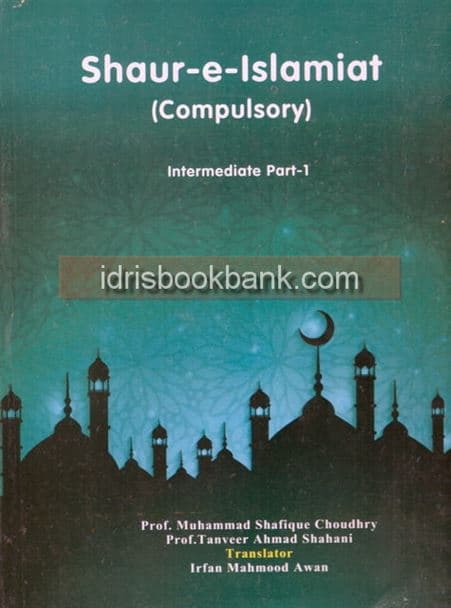 AZEEM SHAUR E ISLAMIYAT COMPULSORY ENG 11