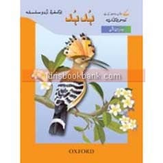 OXFORD URDU KA GULDASTA HUD HUD CLASS 7