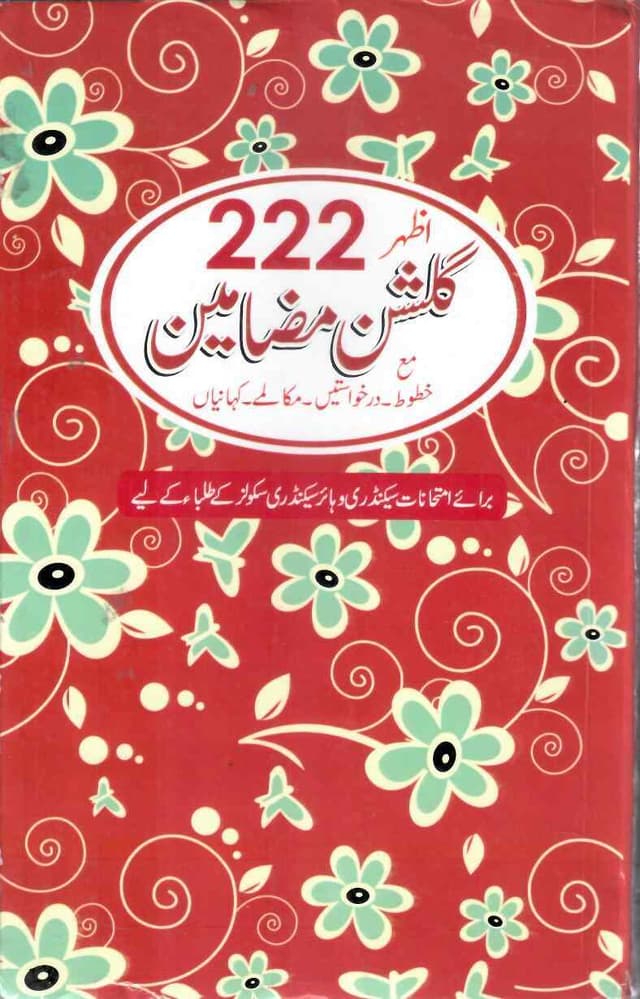 AZHAR GULSHAN E MAZAMEEN 222