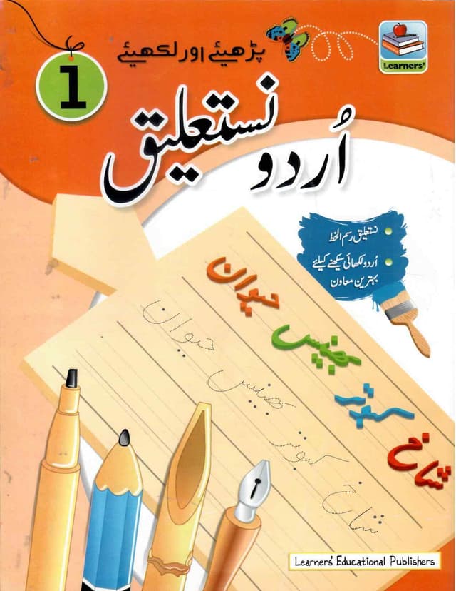PARHAIY AUR LIKHAIY URDU NASTAALEEQ 1
