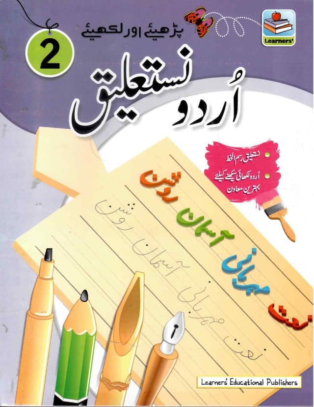 PARHAIY AUR LIKHAIY URDU NASTAALEEQ 2