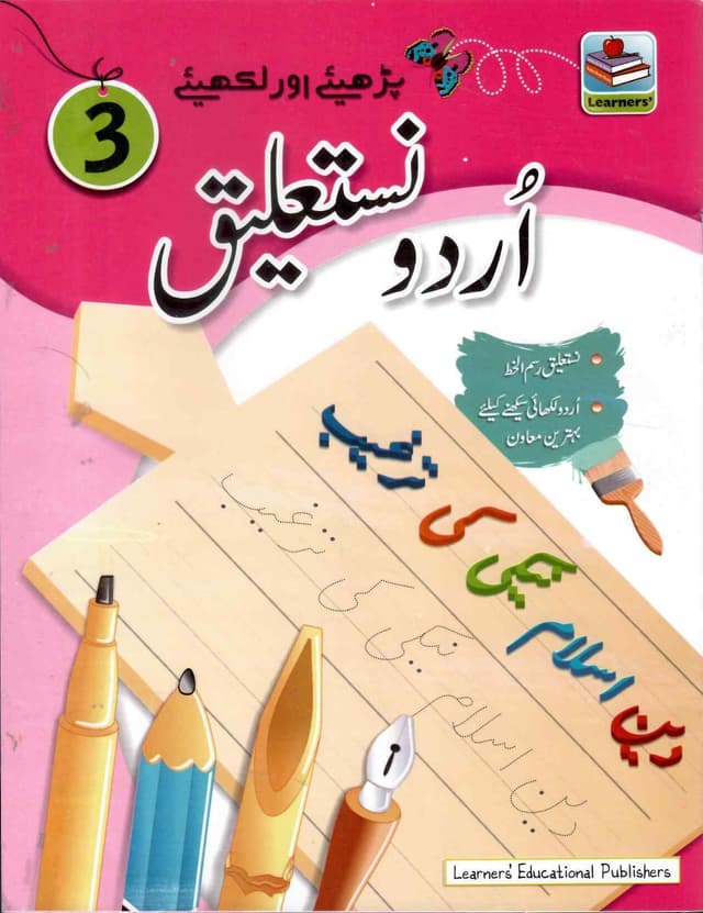 PARHAIY AUR LIKHAIY URDU NASTAALEEQ 3