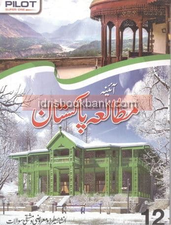 PILOT KEY TO AINA PAKISTAN STUDIES 12 UM