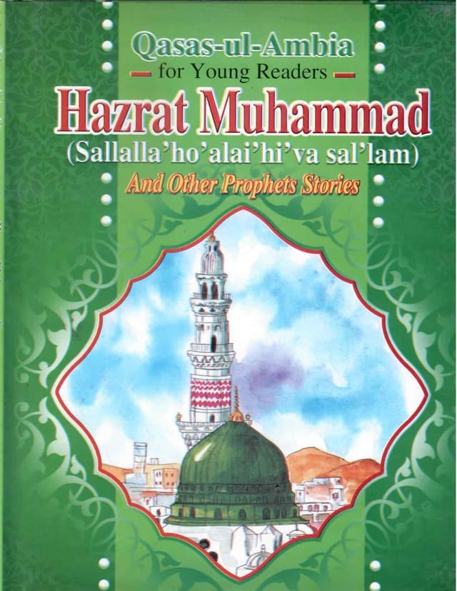 NONAY HALL KA LIYA QASAS UL AMBIA HAZRAT MUHAMMAD