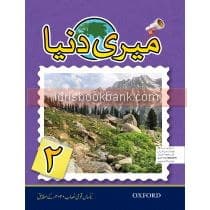 OXFORD MERI DUNIYA BOOK 2