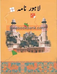 LAHORE NAMA
