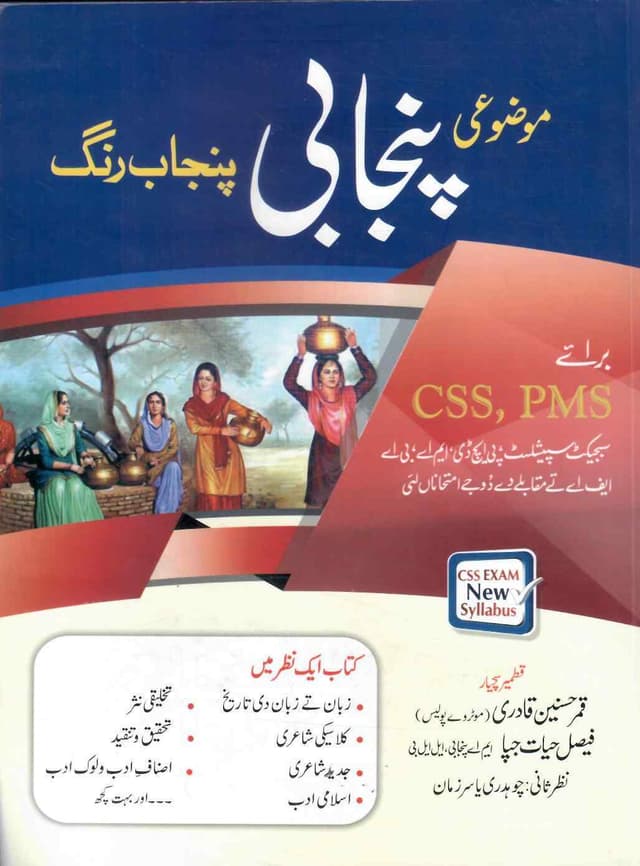 JBD PANJABI RANG QAMAR HUSSAIN