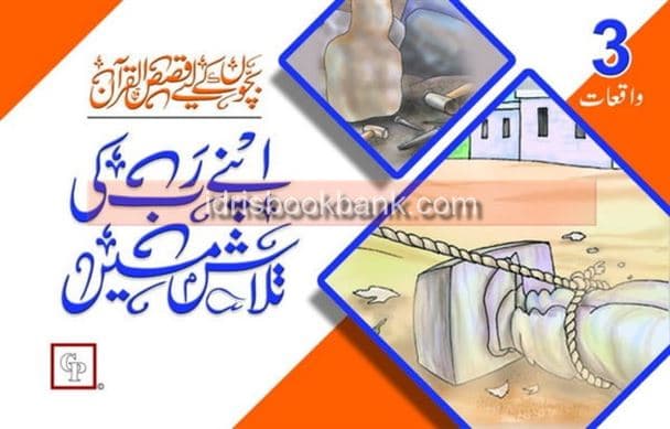 APNY RAB KI TALASH ME