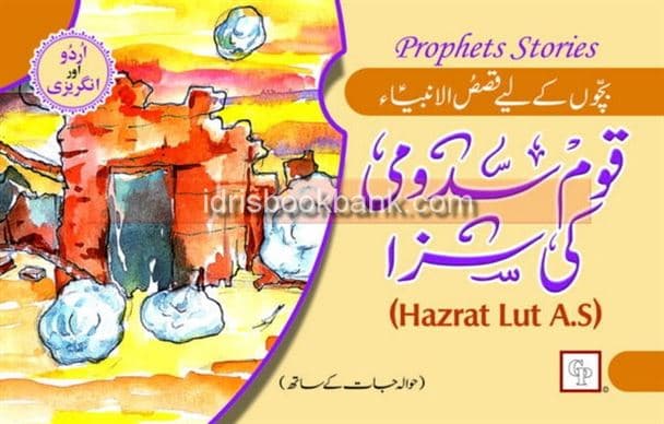 QOAM SADOMI KI SAZA URDU&ENG