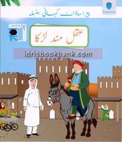 PARAMOUNT AQALMAND LARKA