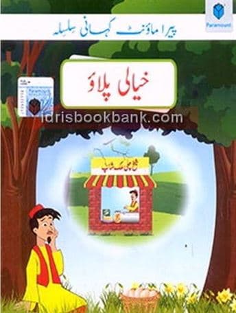 PARAMOUNT KHAYALI PALAO