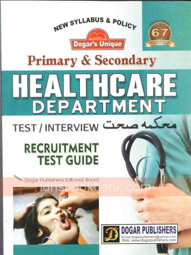 DOGAR UNI HEALTHCARE DEPARTMENT RECRUITMENT TEST GUIDE