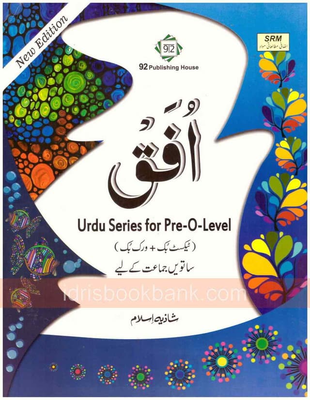 UFAQ URDU TEXT WORK BOOK 7