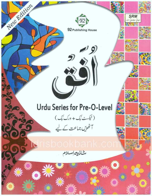 UFAQ URDU TEXT WORK BOOK 8