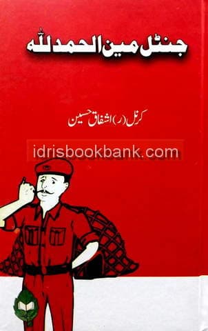 GENTAL MAN ALHUMDULLILAH