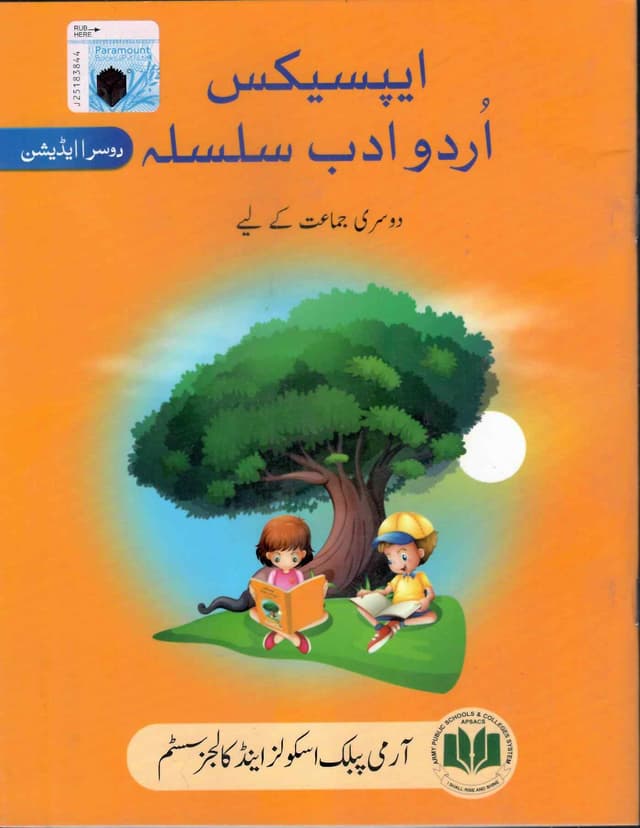 APS URDU ADAB SILSILA CLASS 2