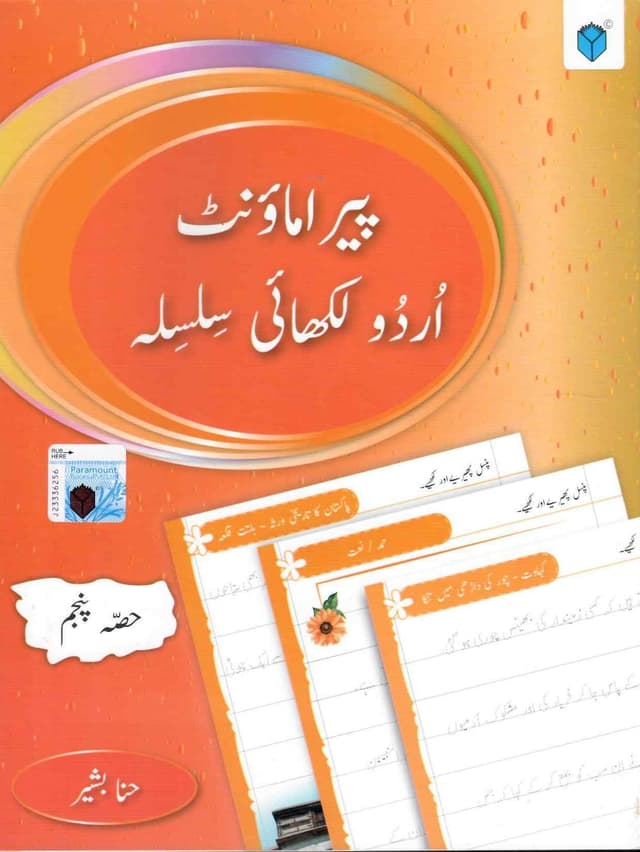 PARAMOUNT URDU LIKHAI SILSILA BOOK 5