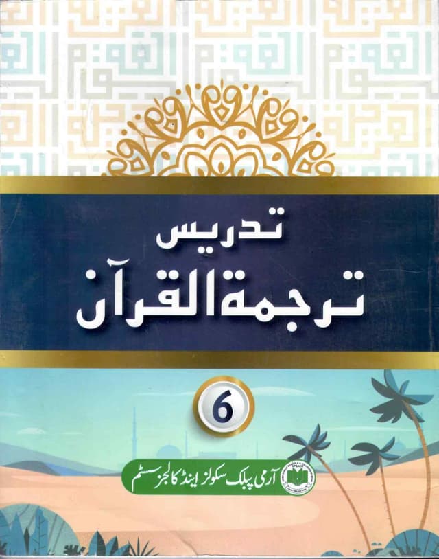 APS TARJUMA QURAN 6