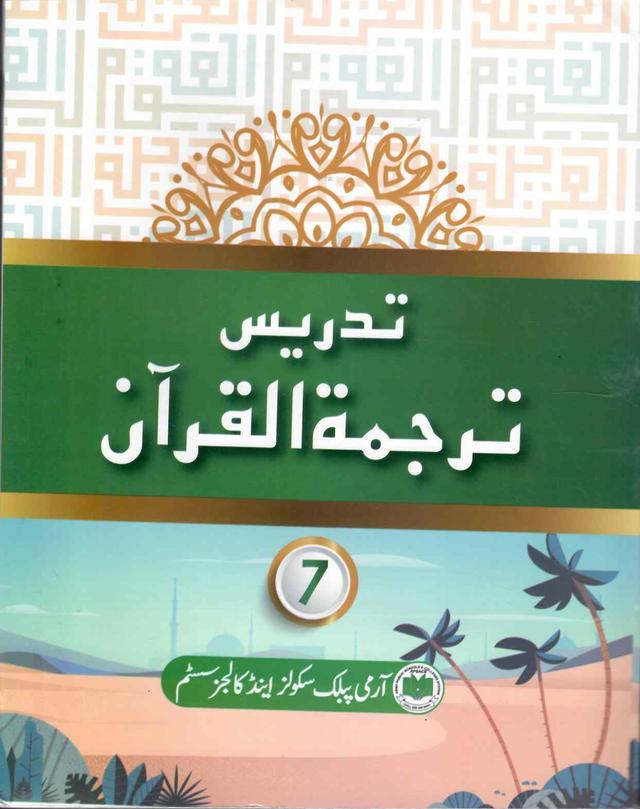 APS TARJUMA QURAN 7