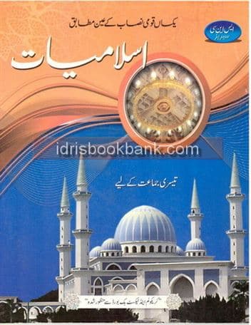 LIGHTSTONE ISLAMIYAT BOOK 3