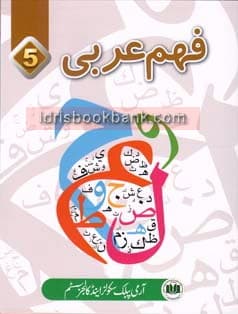 APS FEHAM ARBI BOOK 5