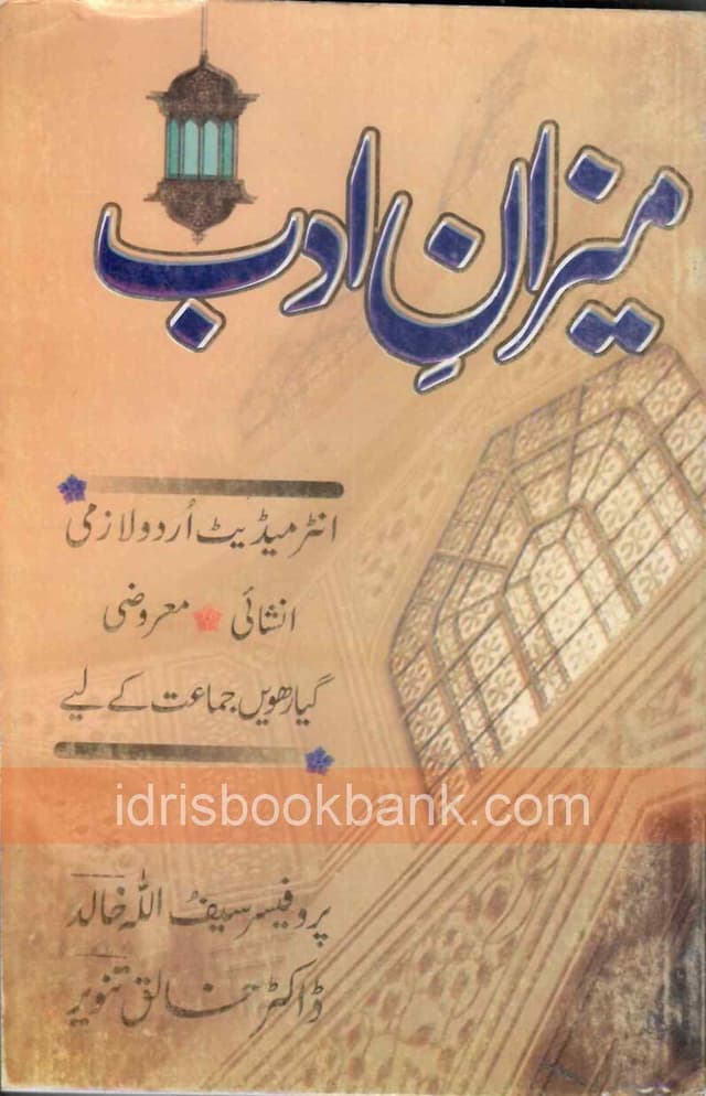 MEZAN E ADAB 11