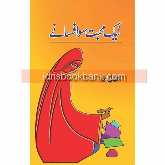 AIK MOHABAT 100 AFSANY