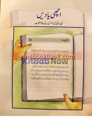 BSS ACHEE YADEEN (CLASS 5 BOOK 1)