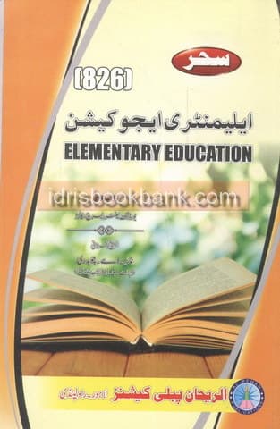 SEHAR ELEMENTARY EDUCATION (826)