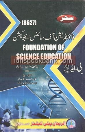 SEHAR FOUNDATION OF SCIENCE EDUCATION (8627)