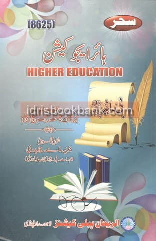 SEHAR HIGHER EDUCATION (8625)