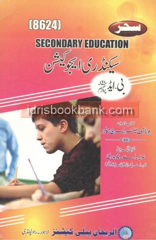 SEHAR SECONDARY EDUCATION (8624)