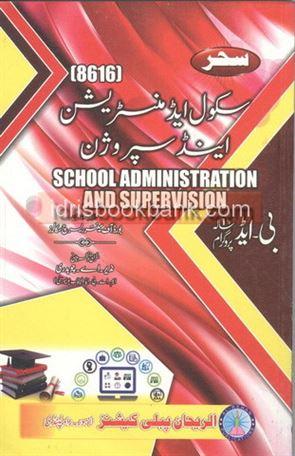 SEHAR SCHOOL ADMINISTRATION AND SUPERVISION (8616)