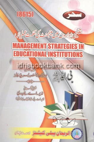 SEHAR MANAGEMENT STRATEGIES IN EDUCATIONAL INSTITUTIONS (8615)