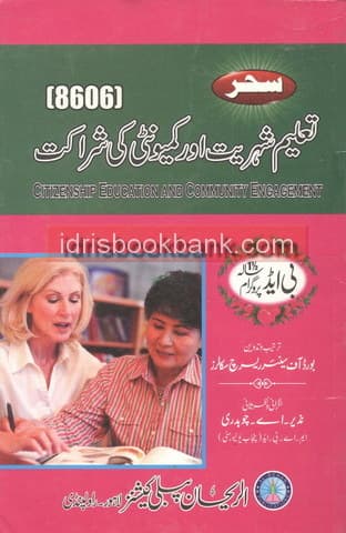 SEHAR CITIZENSHIP EDUCATION AND COMMUNITY ENGAGEMENT (8606)