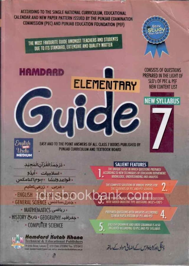 HAMDARD ELEMENTARY GUIDE 7 EM