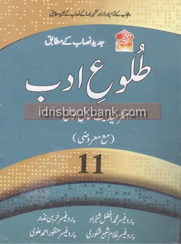 AZEEM TALOHE ADAB 11